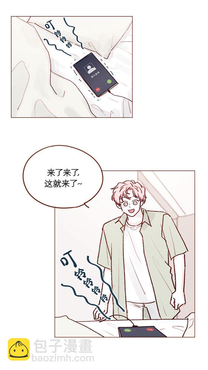 🍚喜欢我的小柿子 [第206话] 太喜欢柿子了嘛 第20页