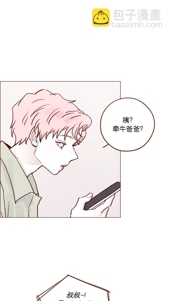 🍚喜欢我的小柿子 [第206话] 太喜欢柿子了嘛 第21页