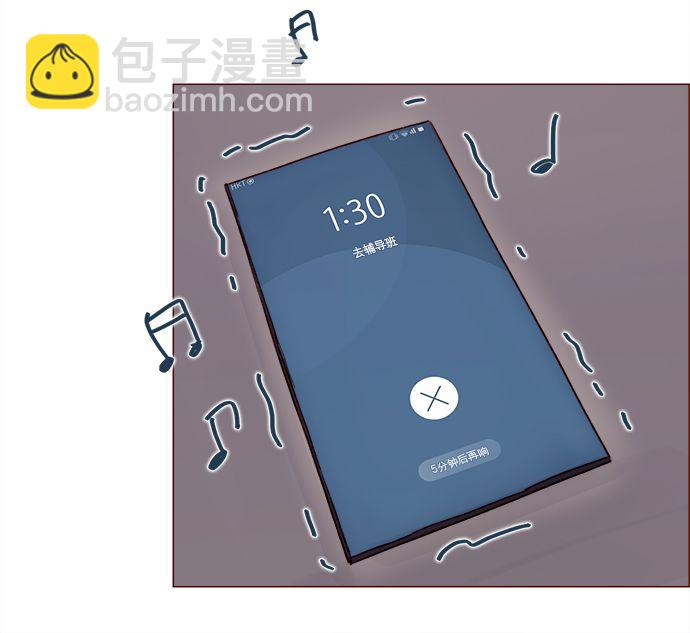 🍚喜欢我的小柿子 [第206话] 太喜欢柿子了嘛 第27页