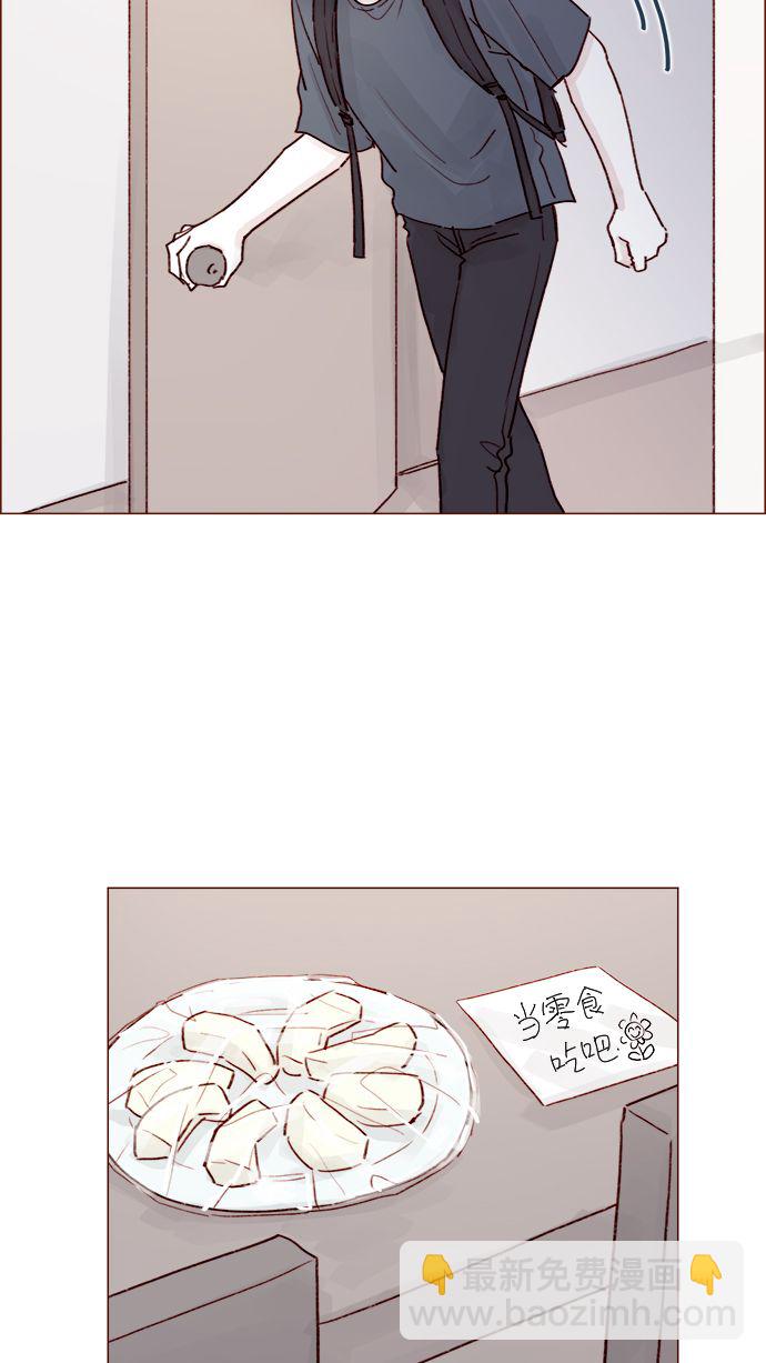 🍚喜欢我的小柿子 [第206话] 太喜欢柿子了嘛 第29页