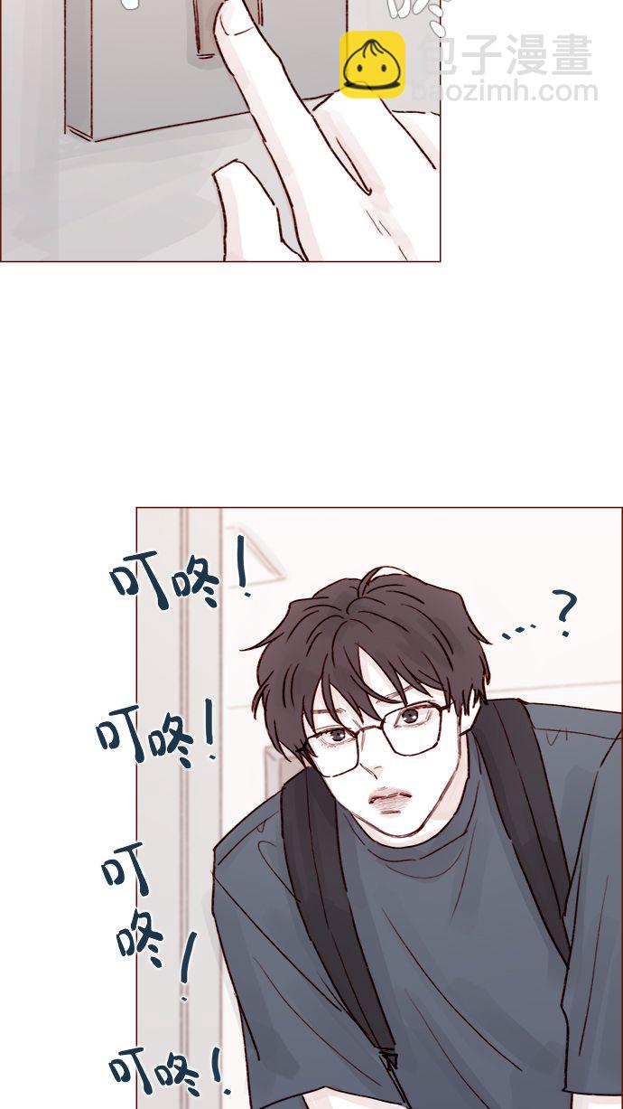 🍚喜欢我的小柿子 [第206话] 太喜欢柿子了嘛 第32页
