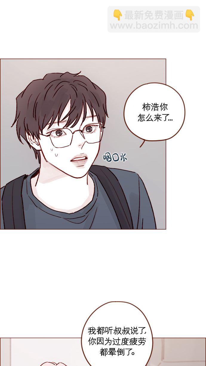 🍚喜欢我的小柿子 [第206话] 太喜欢柿子了嘛 第36页