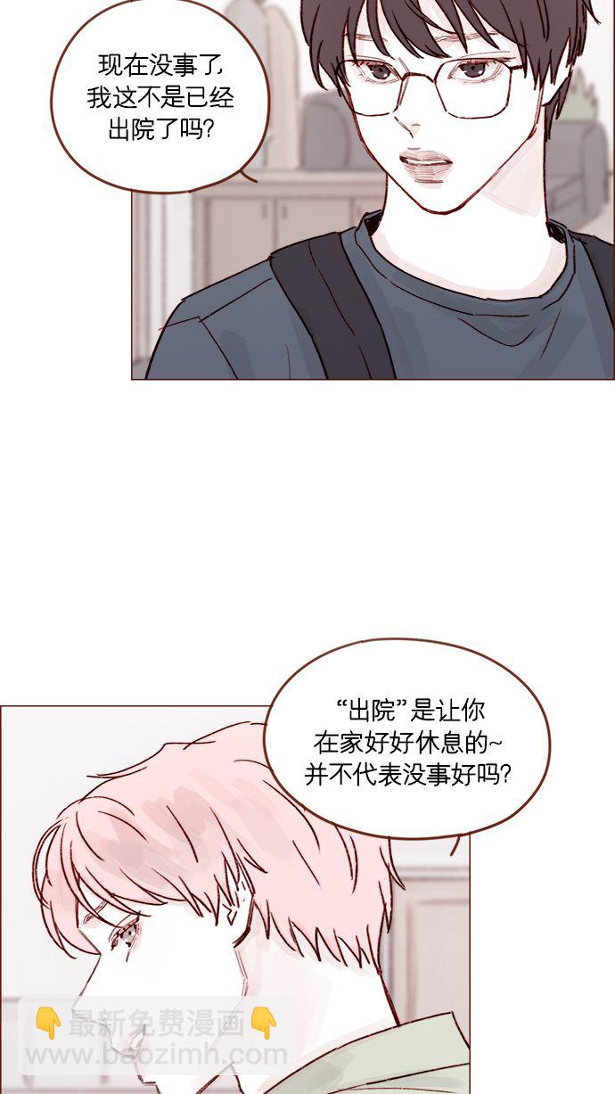 🍚喜欢我的小柿子 [第206话] 太喜欢柿子了嘛 第38页