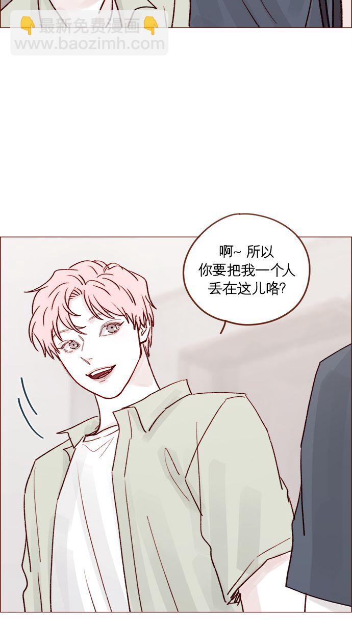 🍚喜欢我的小柿子 [第206话] 太喜欢柿子了嘛 第40页