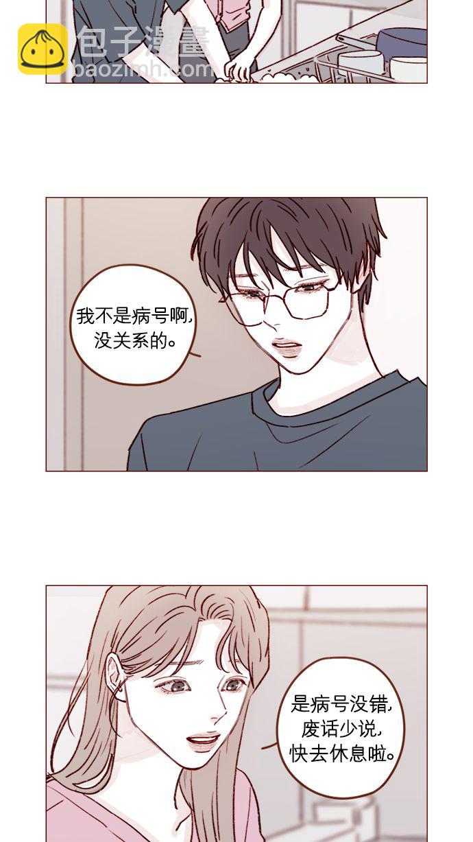 🍚喜欢我的小柿子 [第208话] 不如先暂停一段时间吧？ 第10页