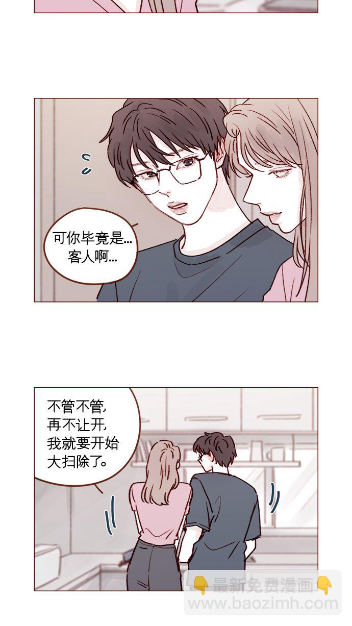 🍚喜欢我的小柿子 [第208话] 不如先暂停一段时间吧？ 第11页