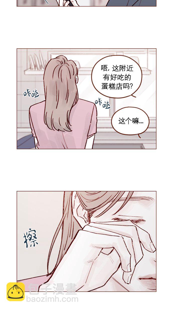 🍚喜欢我的小柿子 [第208话] 不如先暂停一段时间吧？ 第17页