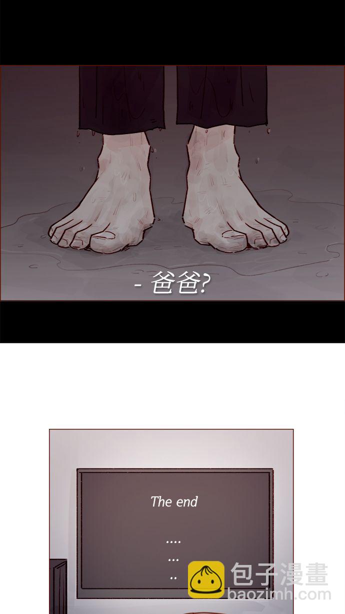 🍚喜欢我的小柿子 [第208话] 不如先暂停一段时间吧？ 第21页