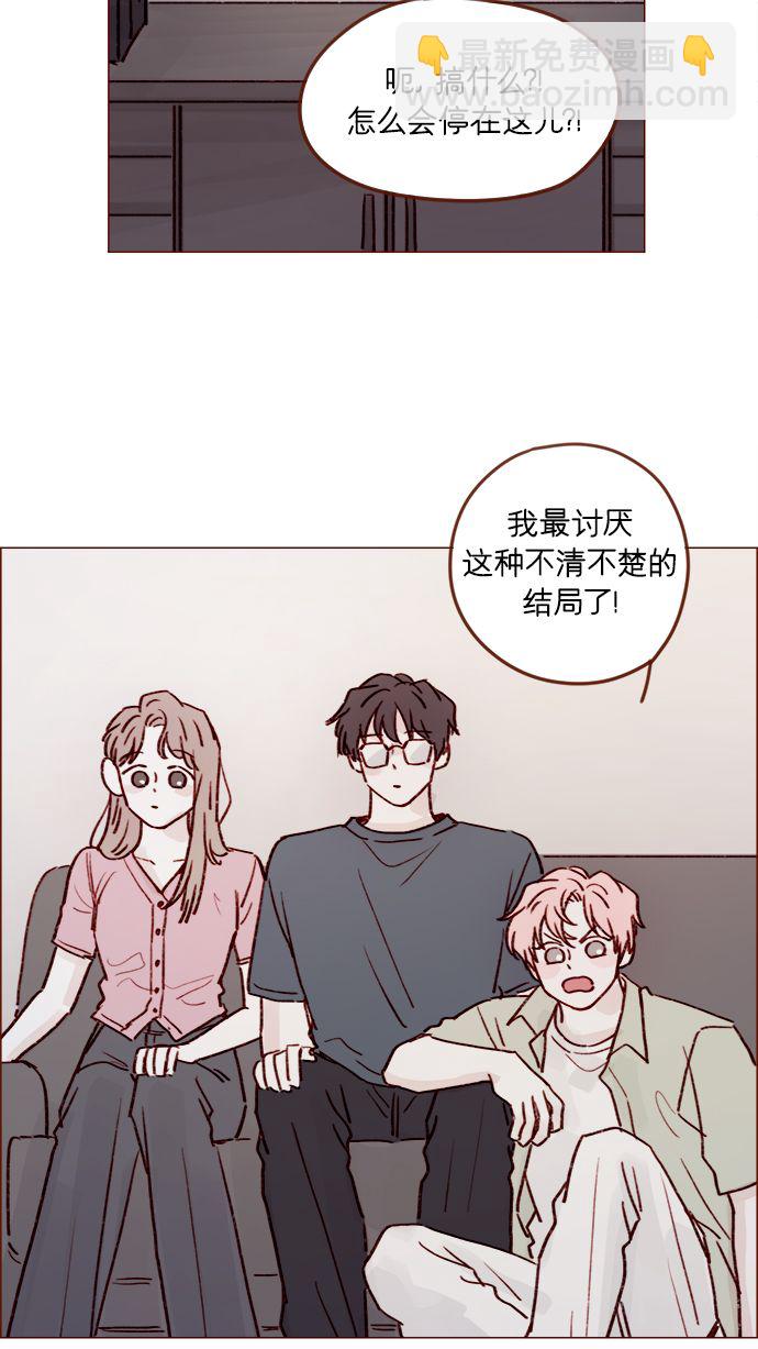 🍚喜欢我的小柿子 [第208话] 不如先暂停一段时间吧？ 第22页