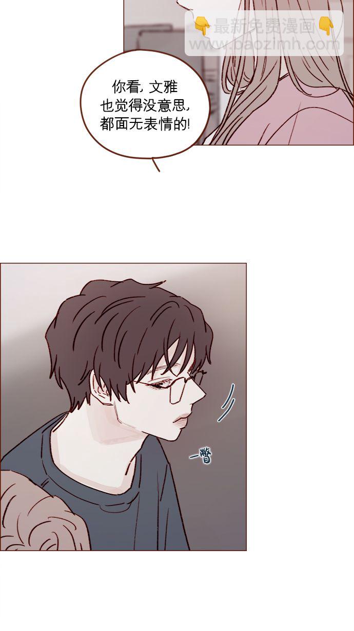 🍚喜欢我的小柿子 [第208话] 不如先暂停一段时间吧？ 第24页