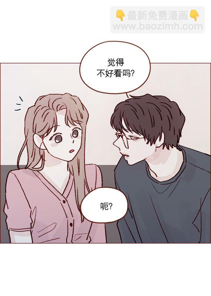 🍚喜欢我的小柿子 [第208话] 不如先暂停一段时间吧？ 第25页