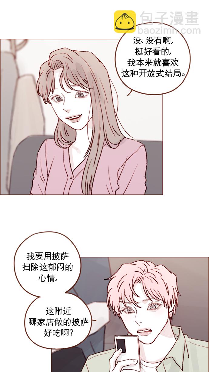 🍚喜欢我的小柿子 [第208话] 不如先暂停一段时间吧？ 第26页