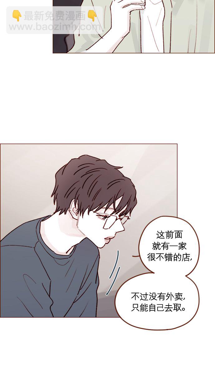 🍚喜欢我的小柿子 [第208话] 不如先暂停一段时间吧？ 第27页