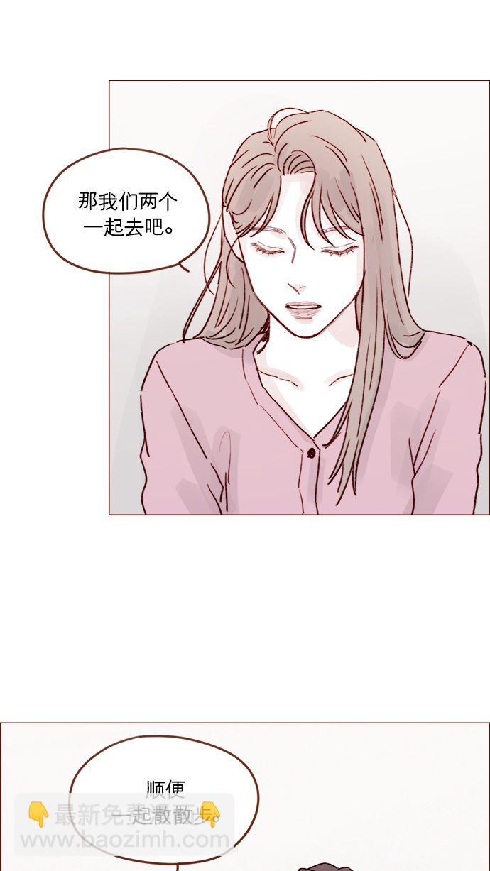 🍚喜欢我的小柿子 [第208话] 不如先暂停一段时间吧？ 第28页