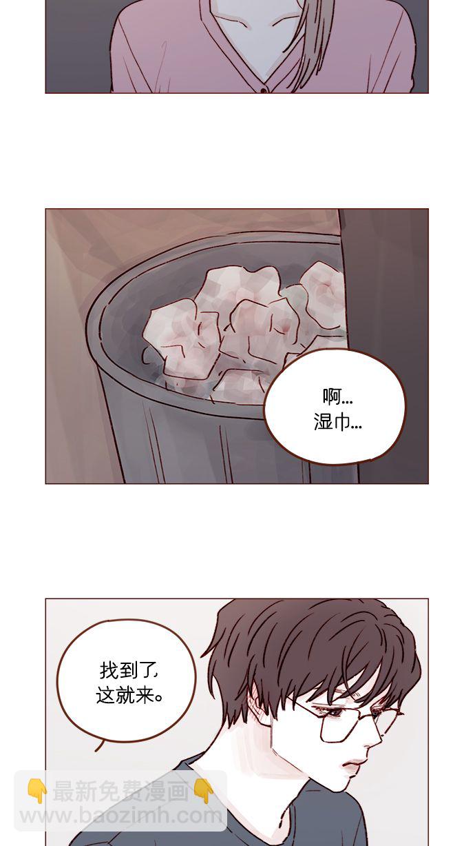 🍚喜欢我的小柿子 [第208话] 不如先暂停一段时间吧？ 第3页