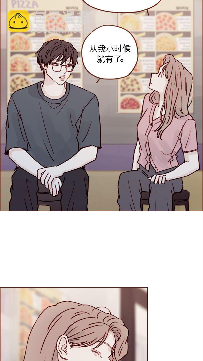 🍚喜欢我的小柿子 [第208话] 不如先暂停一段时间吧？ 第31页