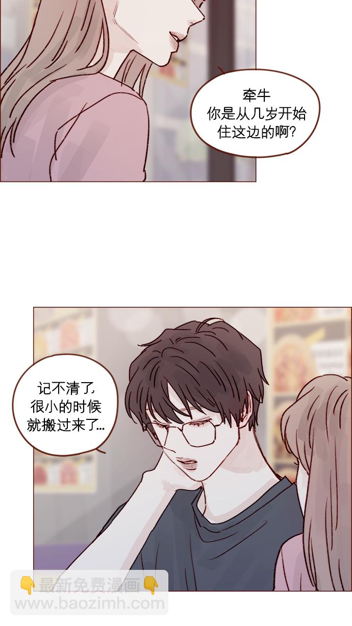 🍚喜欢我的小柿子 [第208话] 不如先暂停一段时间吧？ 第32页