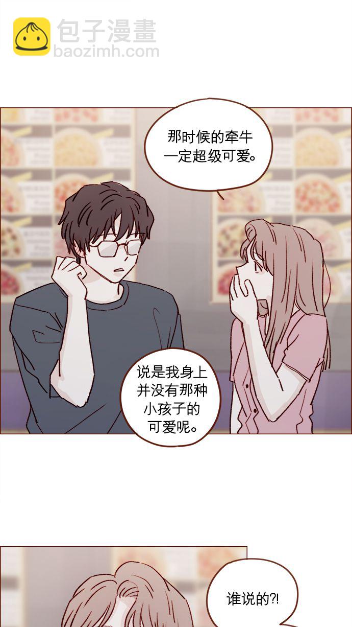 🍚喜欢我的小柿子 [第208话] 不如先暂停一段时间吧？ 第34页