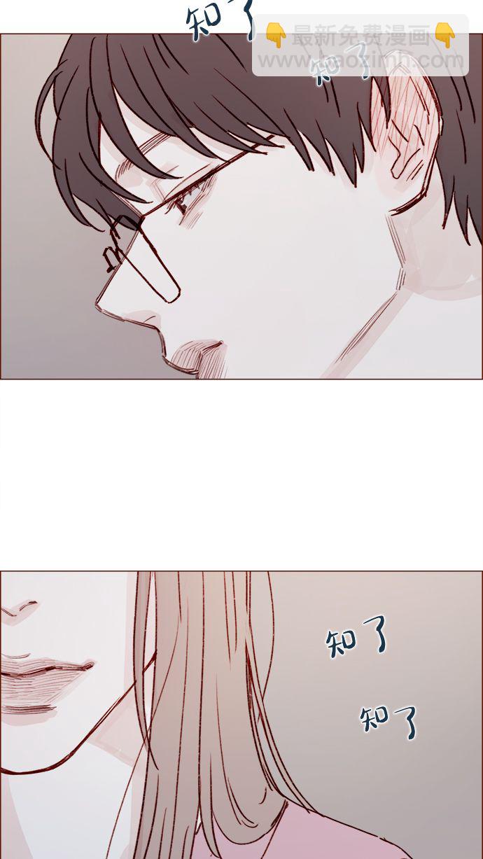 🍚喜欢我的小柿子 [第208话] 不如先暂停一段时间吧？ 第37页