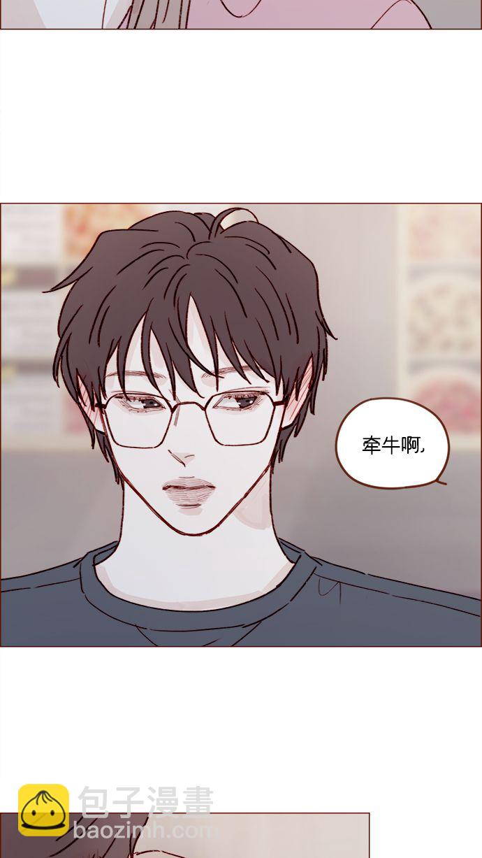 🍚喜欢我的小柿子 [第208话] 不如先暂停一段时间吧？ 第38页