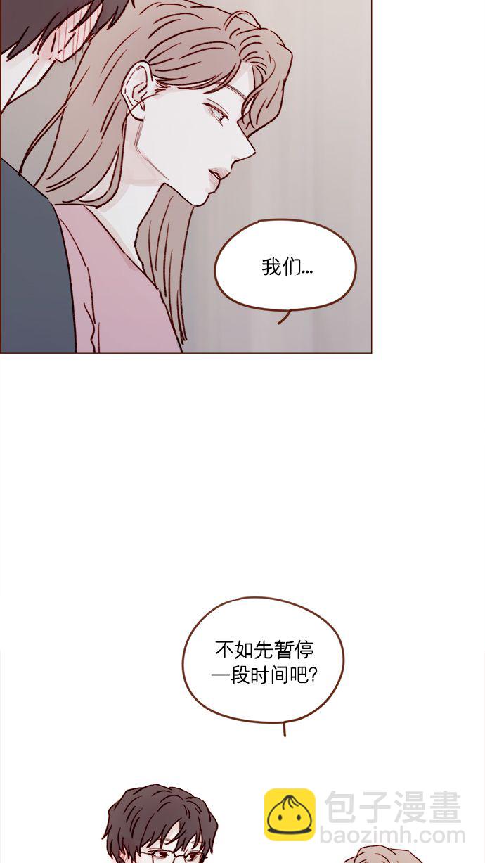 🍚喜欢我的小柿子 [第208话] 不如先暂停一段时间吧？ 第39页