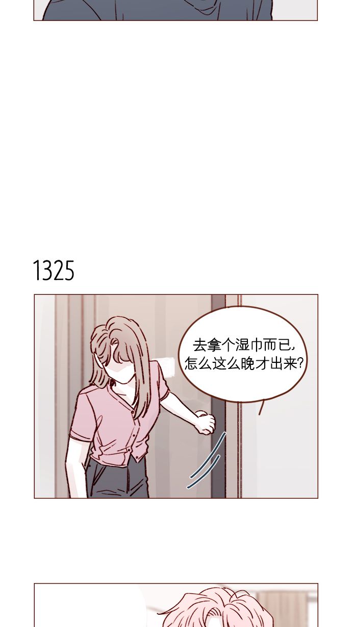 🍚喜欢我的小柿子 [第208话] 不如先暂停一段时间吧？ 第4页