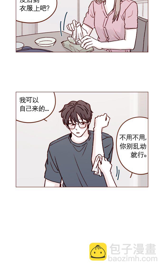 🍚喜欢我的小柿子 [第208话] 不如先暂停一段时间吧？ 第6页