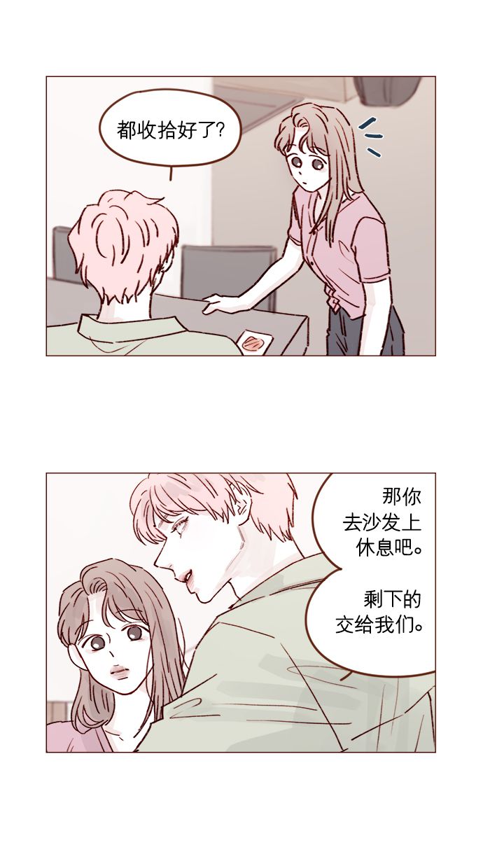 🍚喜欢我的小柿子 [第208话] 不如先暂停一段时间吧？ 第8页