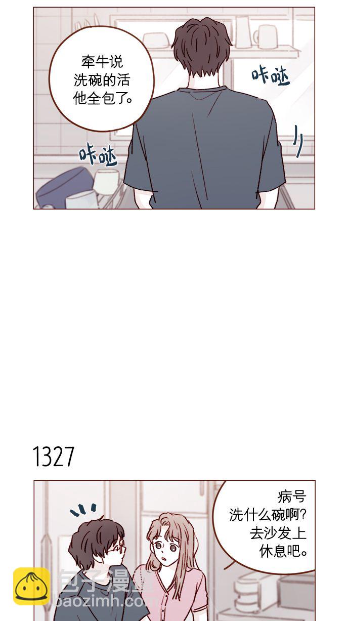 🍚喜欢我的小柿子 [第208话] 不如先暂停一段时间吧？ 第9页