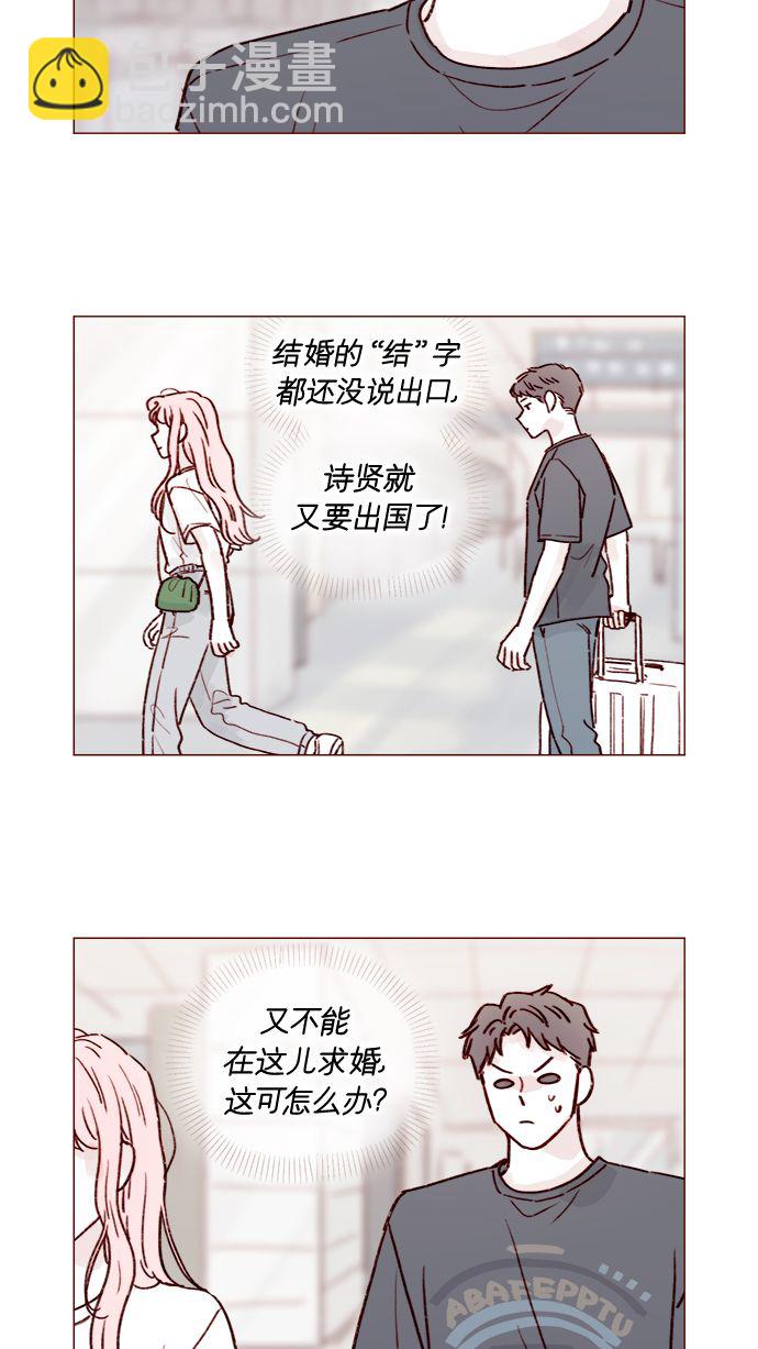 🍚喜欢我的小柿子 [第210话] 其实答案早就定了嘛 第10页
