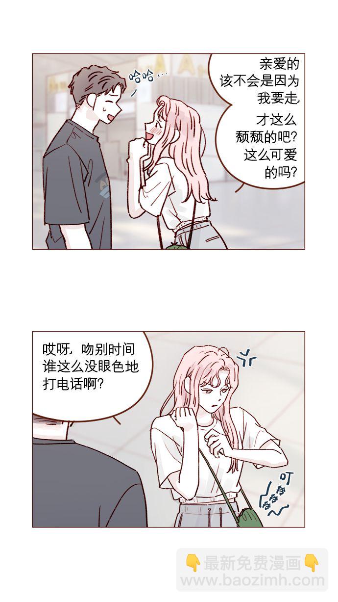 🍚喜欢我的小柿子 [第210话] 其实答案早就定了嘛 第14页