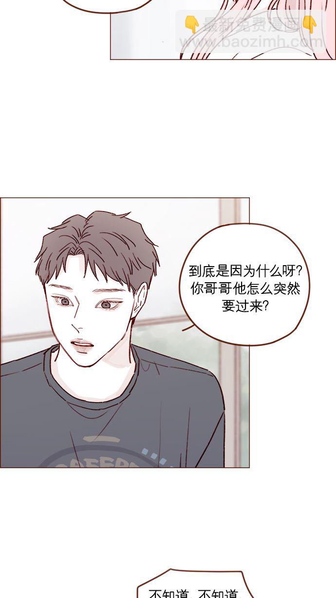 🍚喜欢我的小柿子 [第210话] 其实答案早就定了嘛 第21页