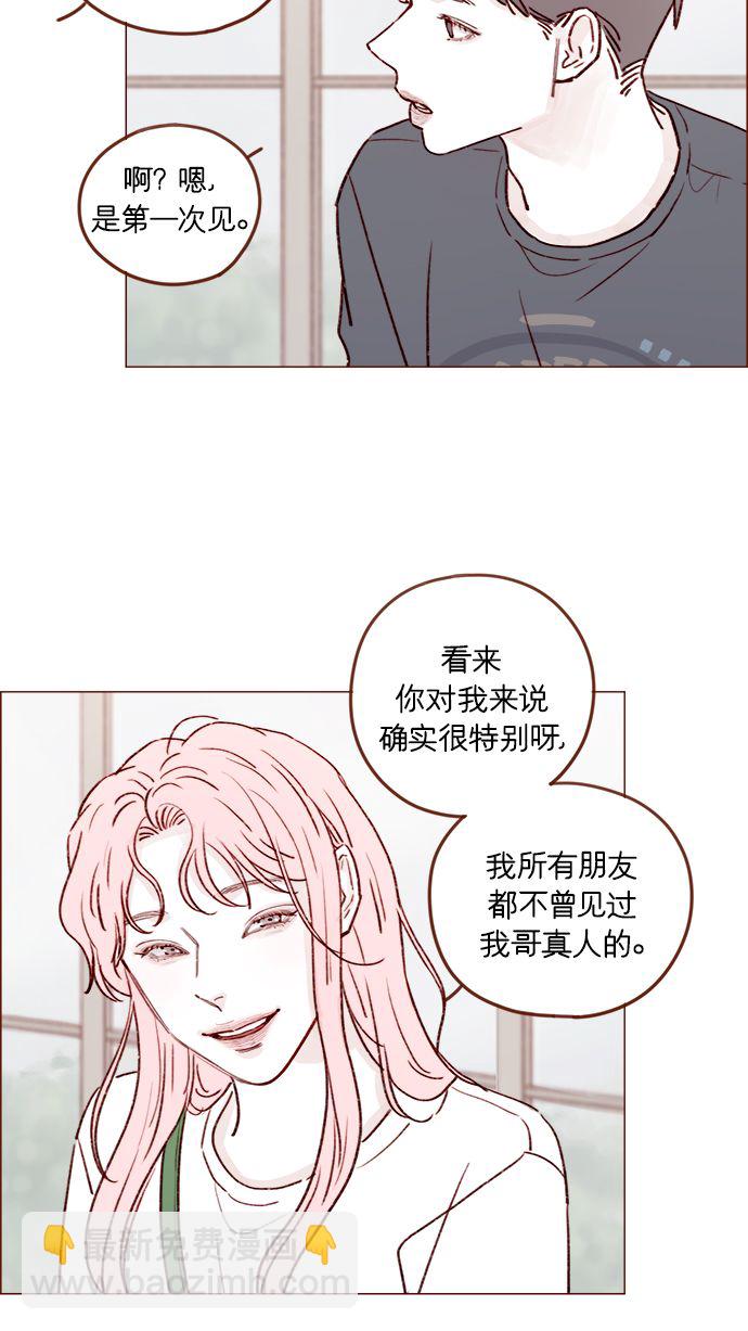 🍚喜欢我的小柿子 [第210话] 其实答案早就定了嘛 第23页