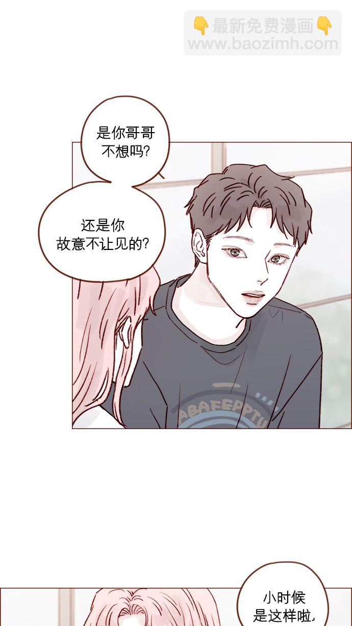 🍚喜欢我的小柿子 [第210话] 其实答案早就定了嘛 第24页