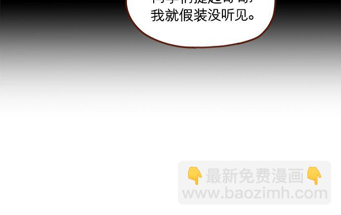 🍚喜欢我的小柿子 [第210话] 其实答案早就定了嘛 第27页