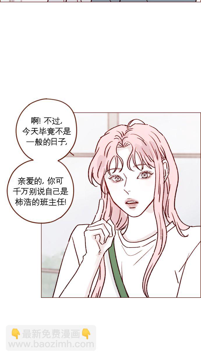🍚喜欢我的小柿子 [第210话] 其实答案早就定了嘛 第30页
