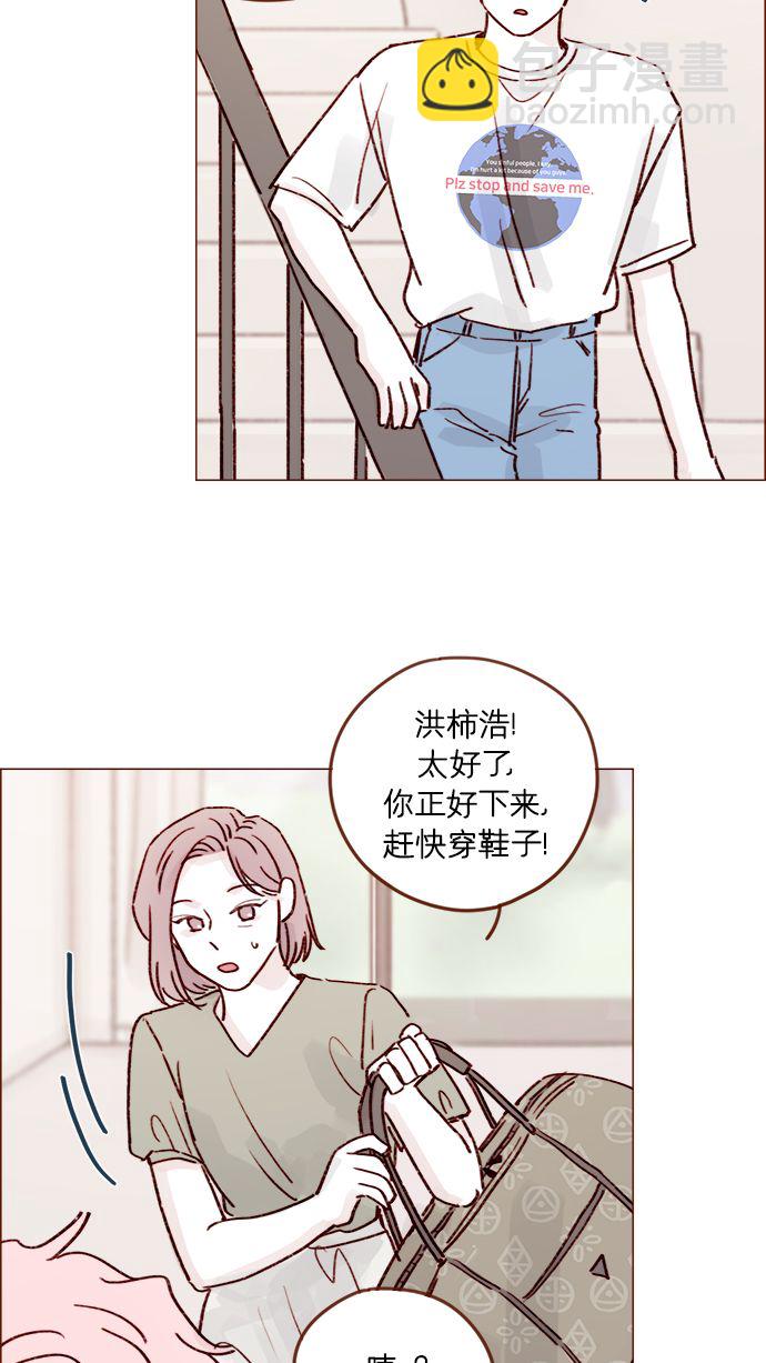 🍚喜欢我的小柿子 [第210话] 其实答案早就定了嘛 第34页
