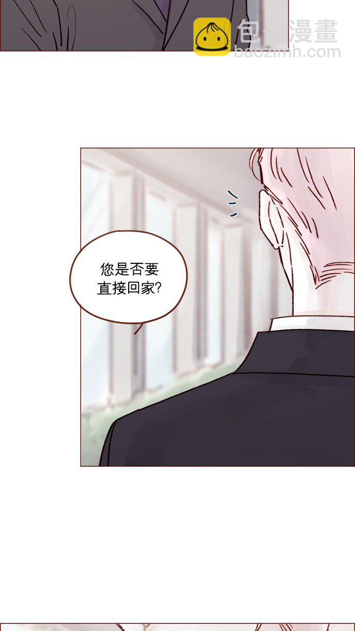 🍚喜欢我的小柿子 [第210话] 其实答案早就定了嘛 第40页