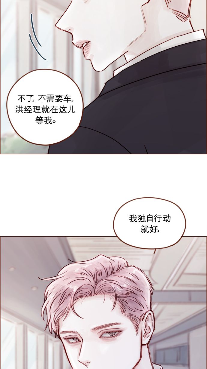 🍚喜欢我的小柿子 [第210话] 其实答案早就定了嘛 第41页