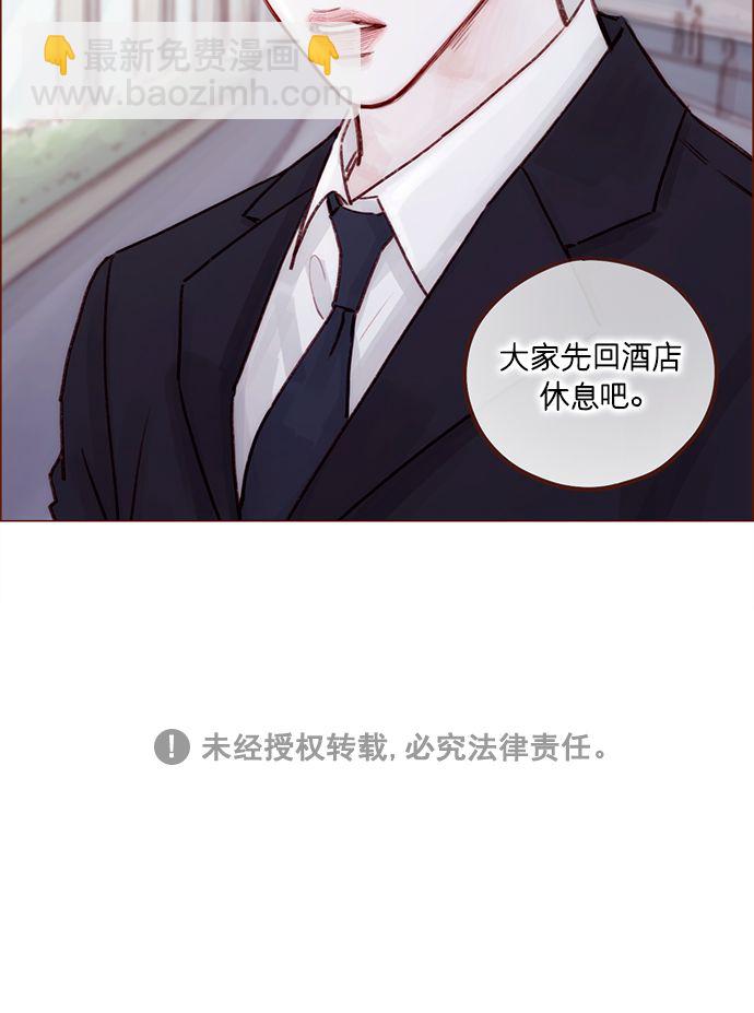 🍚喜欢我的小柿子 [第210话] 其实答案早就定了嘛 第42页