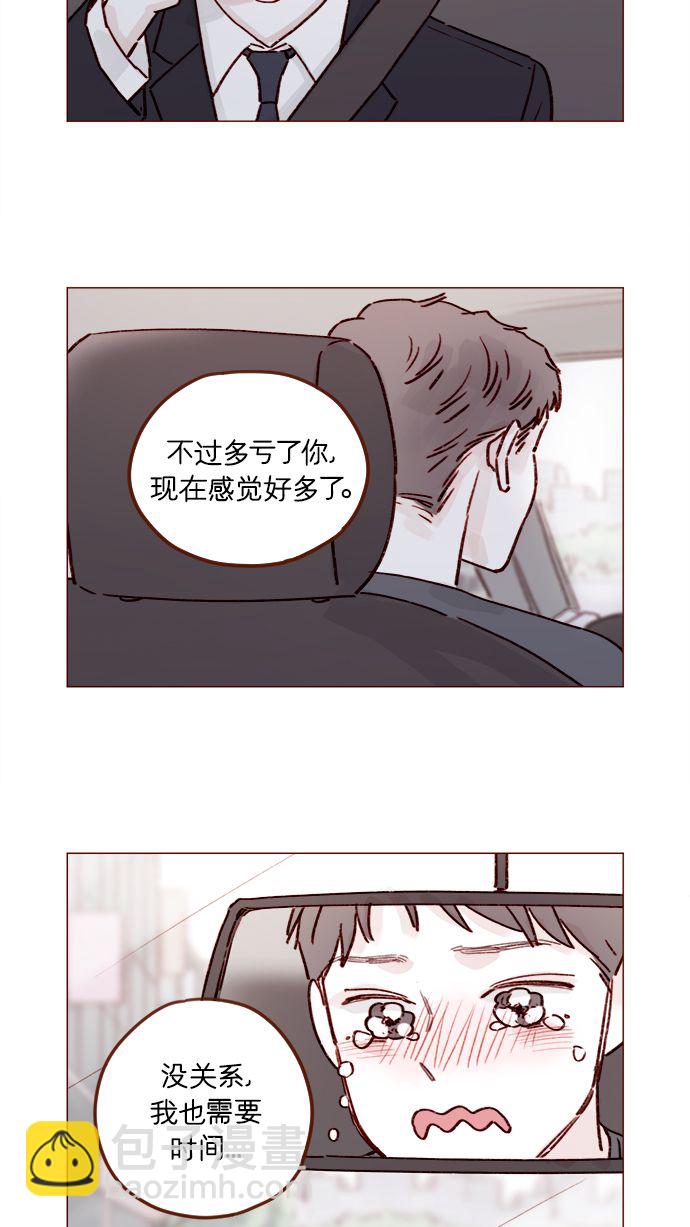 🍚喜欢我的小柿子 [第212话] 我得立刻去见我儿子! 第10页