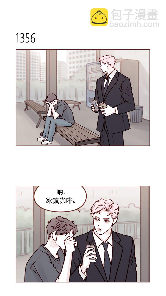 🍚喜欢我的小柿子 [第212话] 我得立刻去见我儿子! 第13页