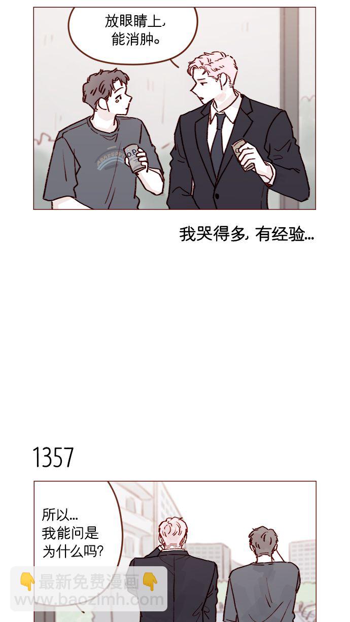 🍚喜欢我的小柿子 [第212话] 我得立刻去见我儿子! 第15页