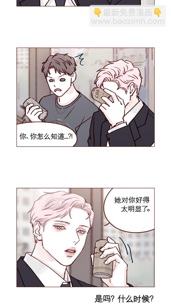 🍚喜欢我的小柿子 [第212话] 我得立刻去见我儿子! 第17页