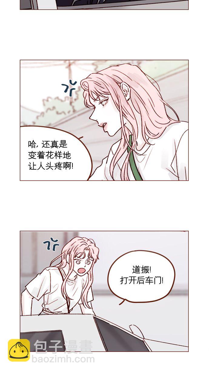 🍚喜欢我的小柿子 [第212话] 我得立刻去见我儿子! 第2页