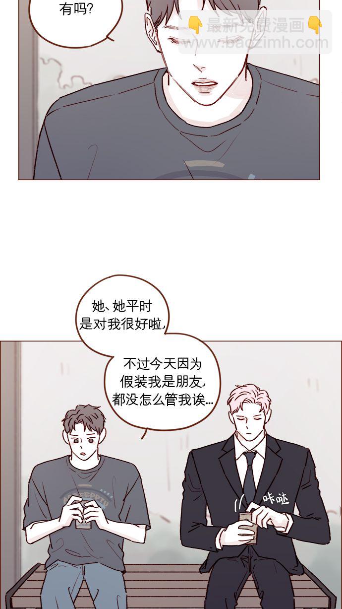🍚喜欢我的小柿子 [第212话] 我得立刻去见我儿子! 第20页