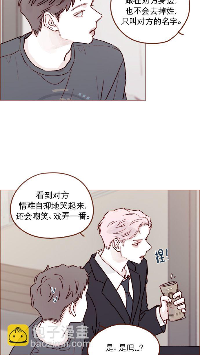 🍚喜欢我的小柿子 [第212话] 我得立刻去见我儿子! 第22页