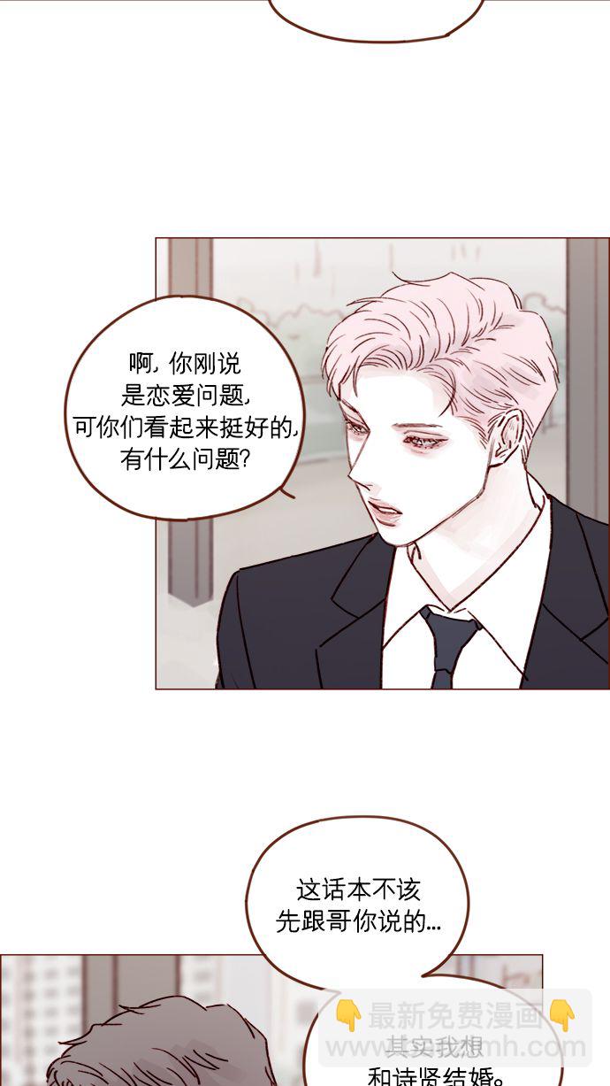 🍚喜欢我的小柿子 [第212话] 我得立刻去见我儿子! 第23页