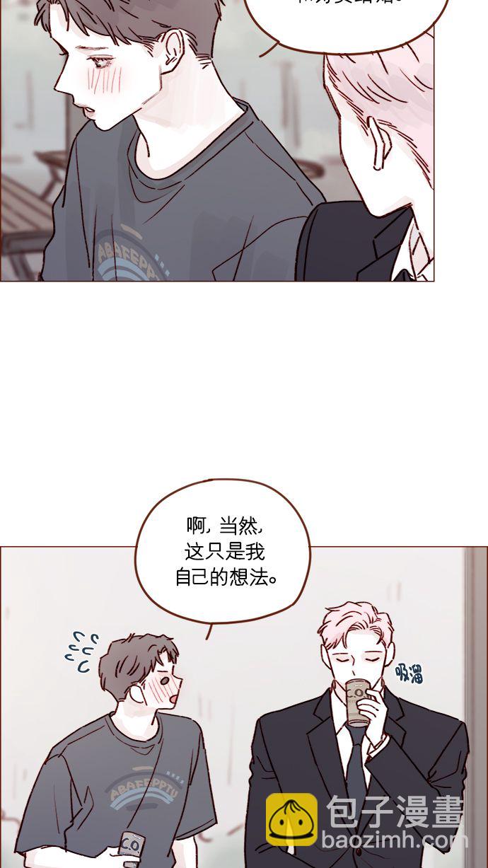 🍚喜欢我的小柿子 [第212话] 我得立刻去见我儿子! 第24页