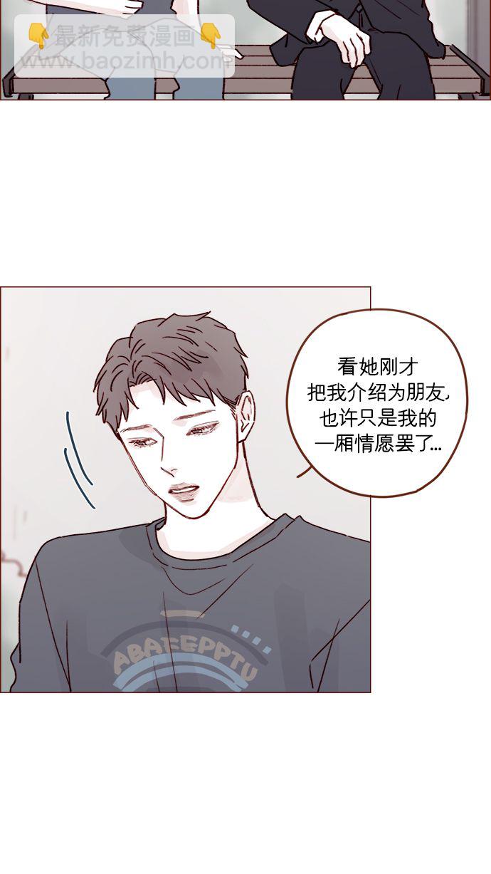 🍚喜欢我的小柿子 [第212话] 我得立刻去见我儿子! 第25页
